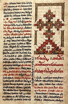 زبور 